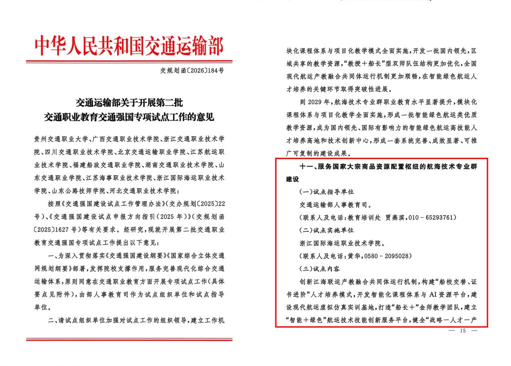 科学谋划“十五五”规划之际