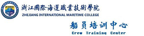 浙江海事局2023年上半年海船…